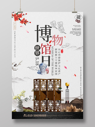浅灰色简洁中国风国际博物馆日海报设计